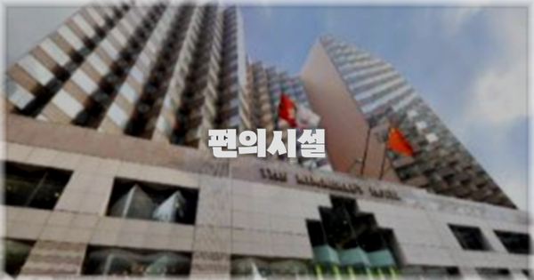 🛎️ 편의시설