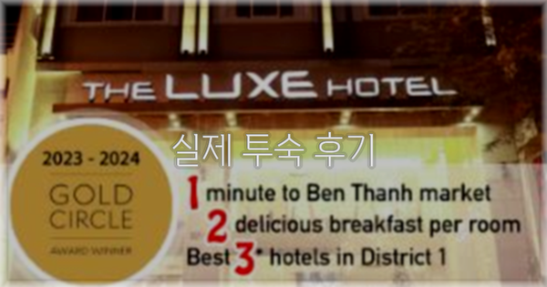 💬 실제 투숙 후기