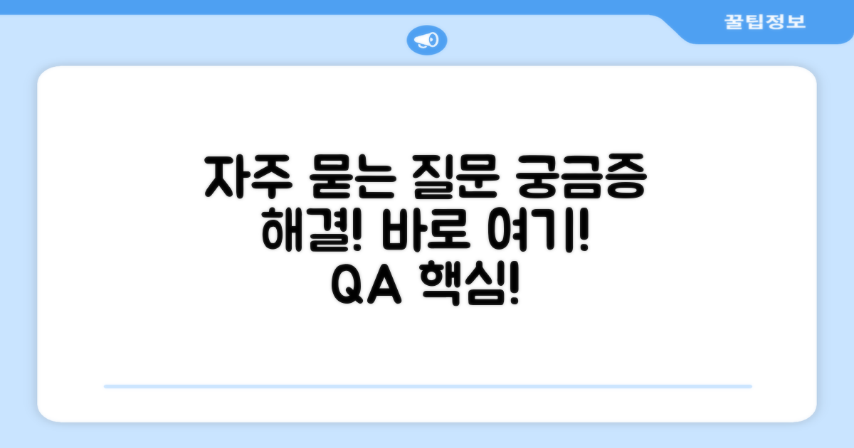 자주 묻는 질문