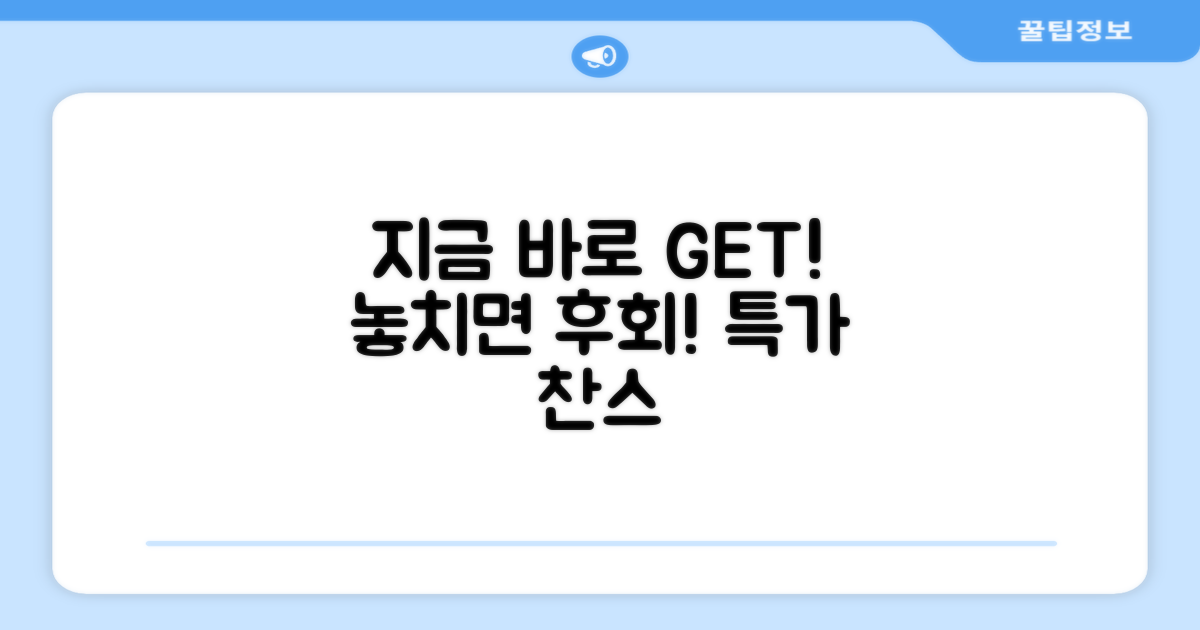 지금 바로 구매하세요!