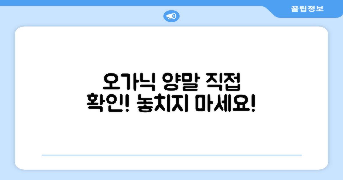 오가닉 소재 양말, 직접 확인하세요.