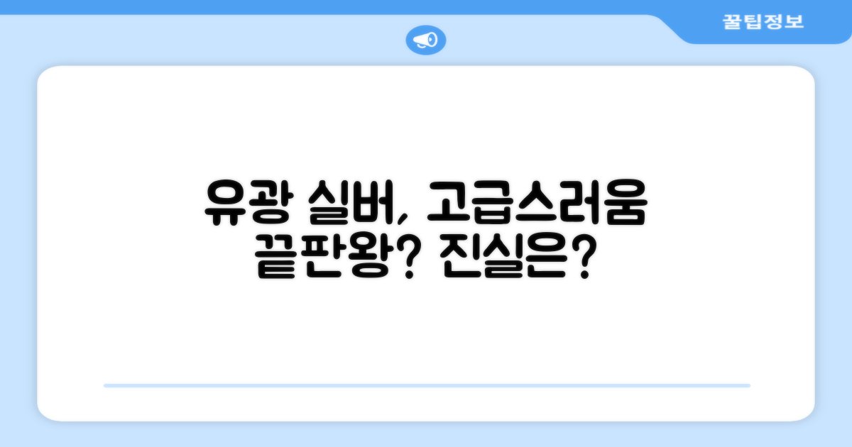 유광 실버, 고급스럽나요?