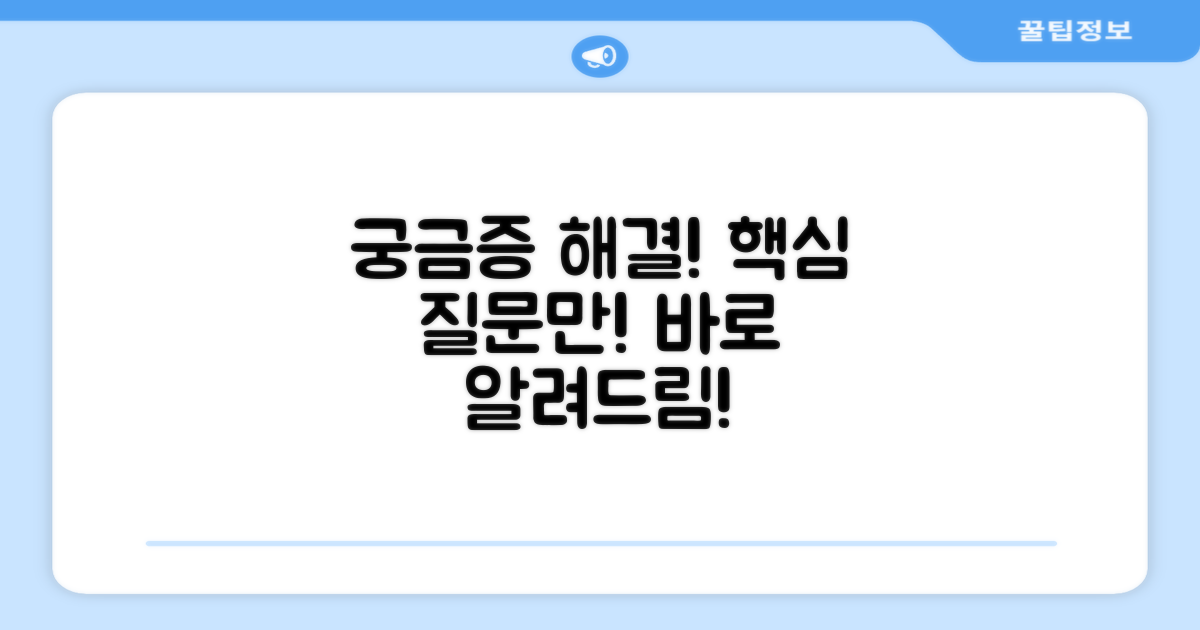 자주 묻는 질문