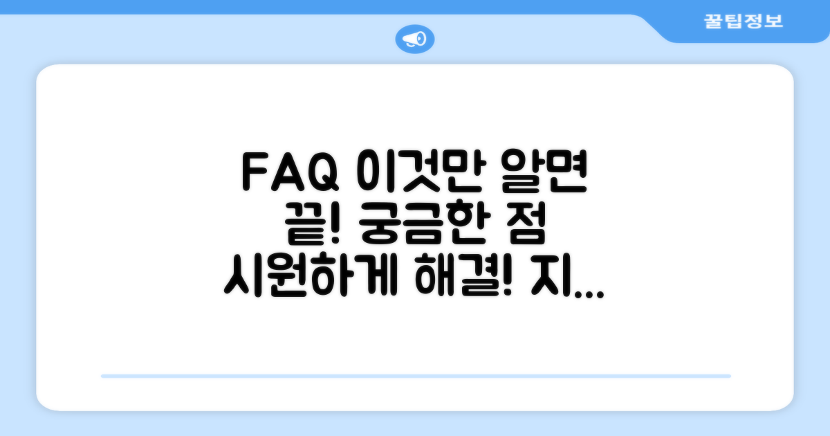 자주 묻는 질문
