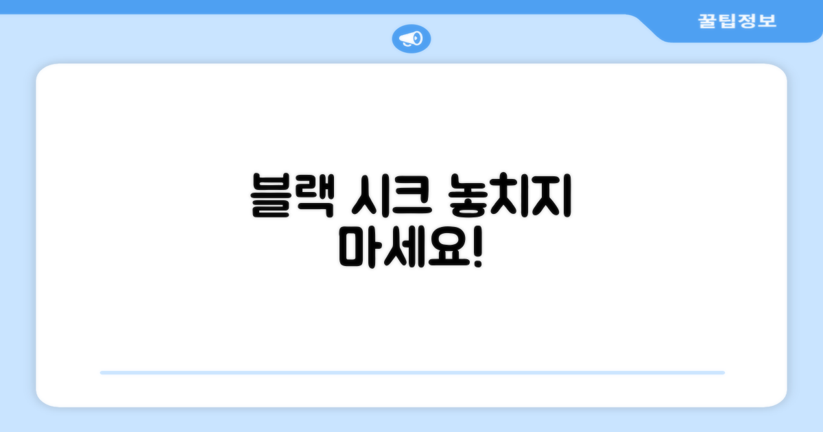 블랙의 시크함, 놓치지 마!