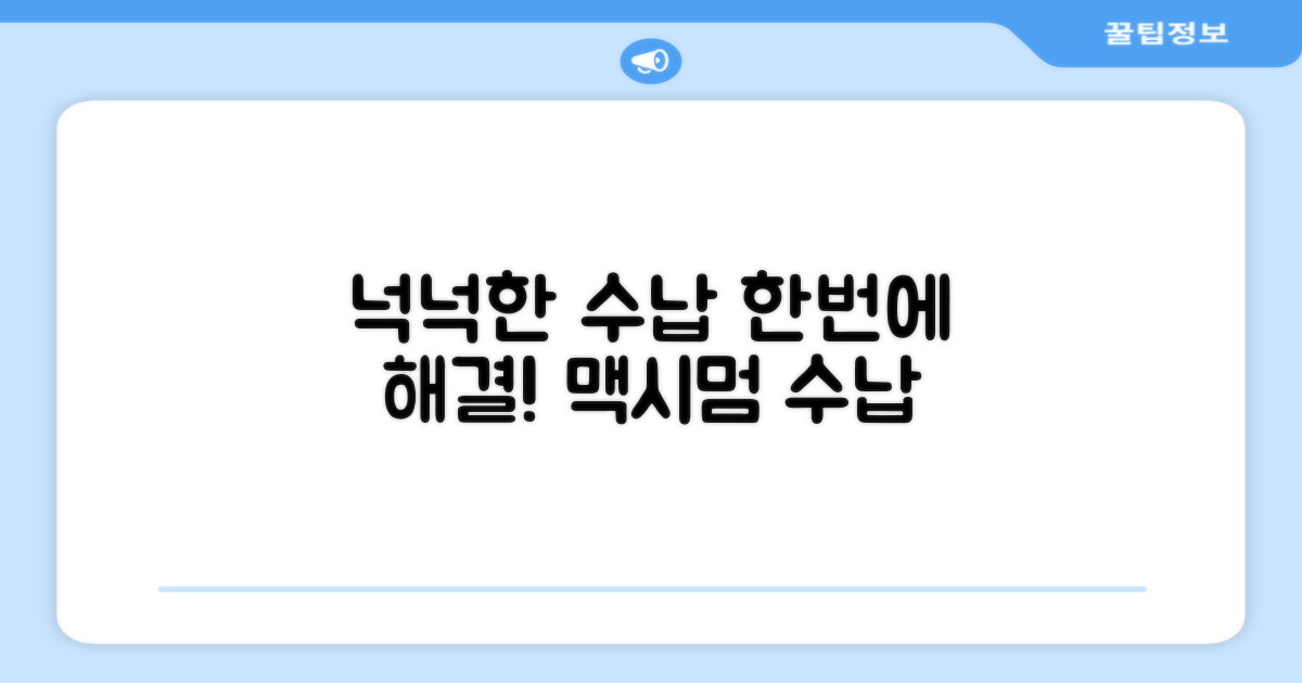 넉넉한 수납, 한 번에 해결!