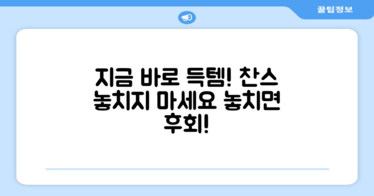 지금 바로 득템하세요!