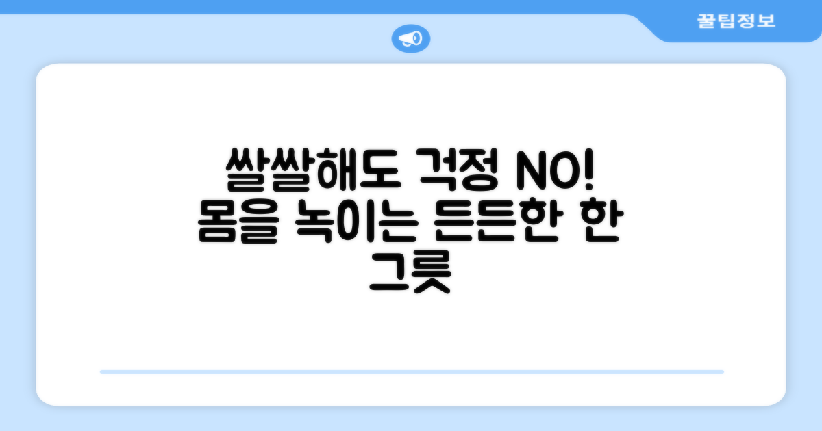 쌀쌀한 날씨에도 안심?