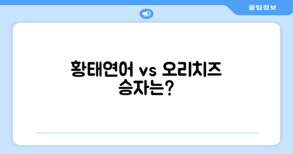 황태/연어 vs 오리/치즈 맛 비교