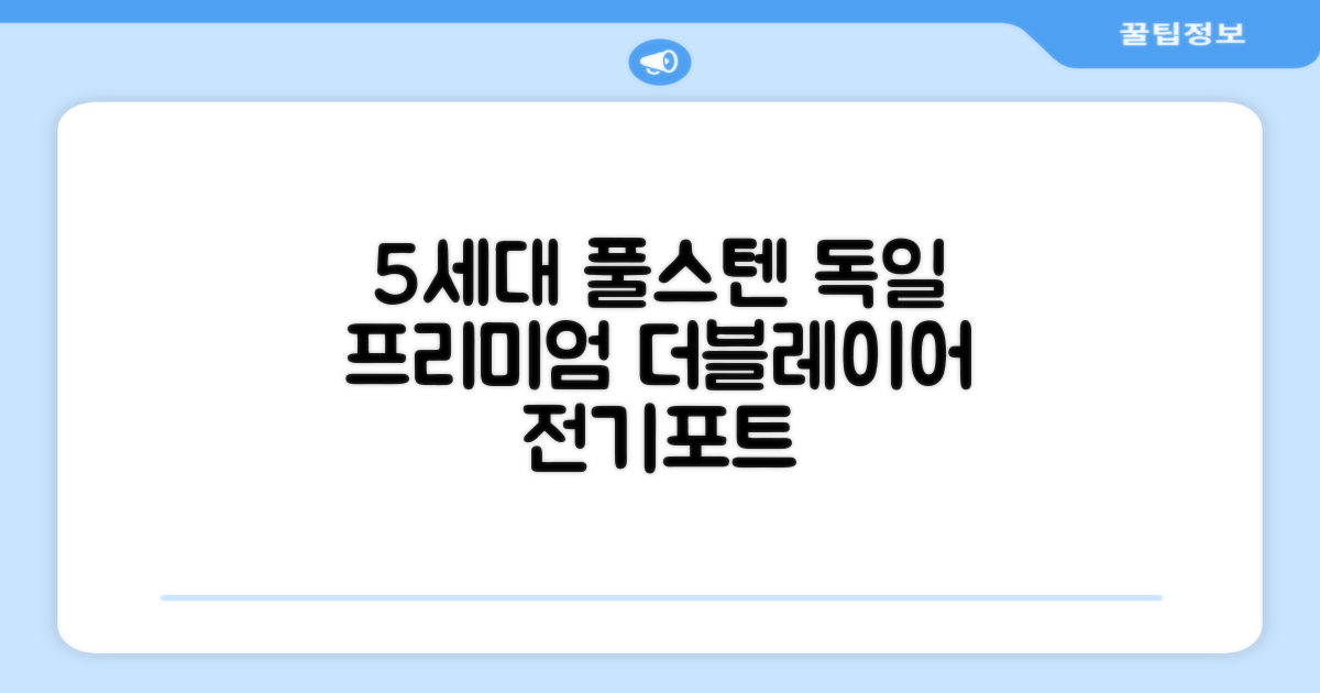 5세대 FULL스텐 더블레이어 전기포트 전기 주전자, 독일 프리미엄 전기포트 추천 리뷰