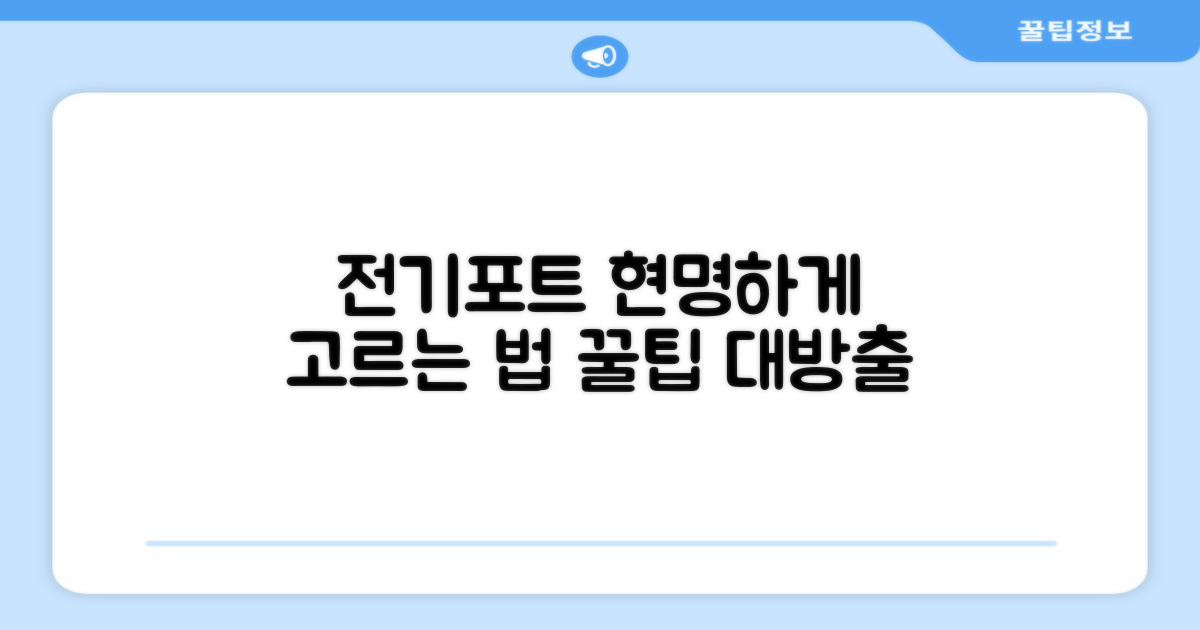 전기포트, 무엇을 고려해야?