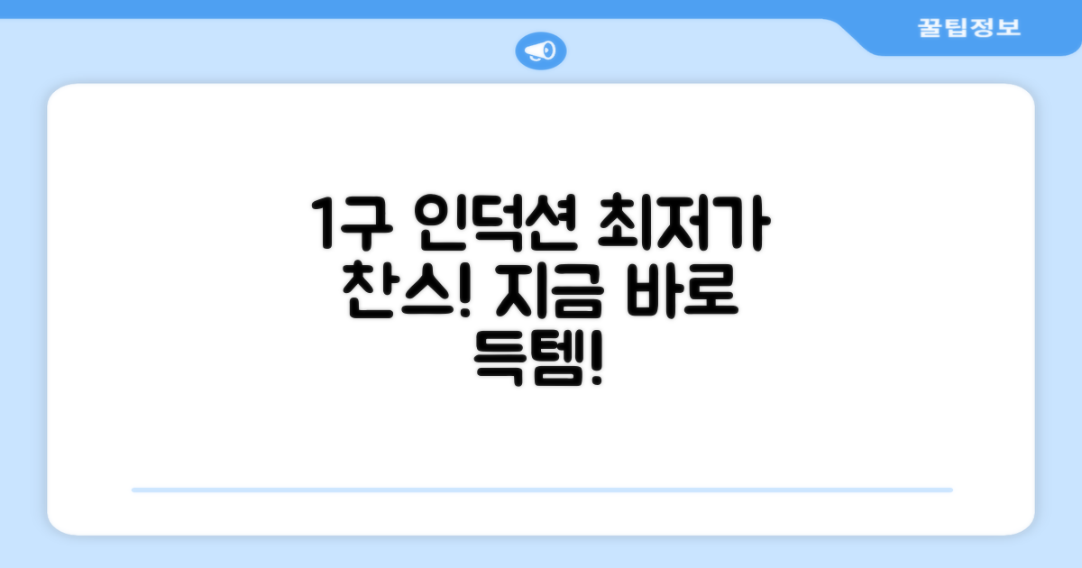 1구 전기레인지, 지금 선택하세요