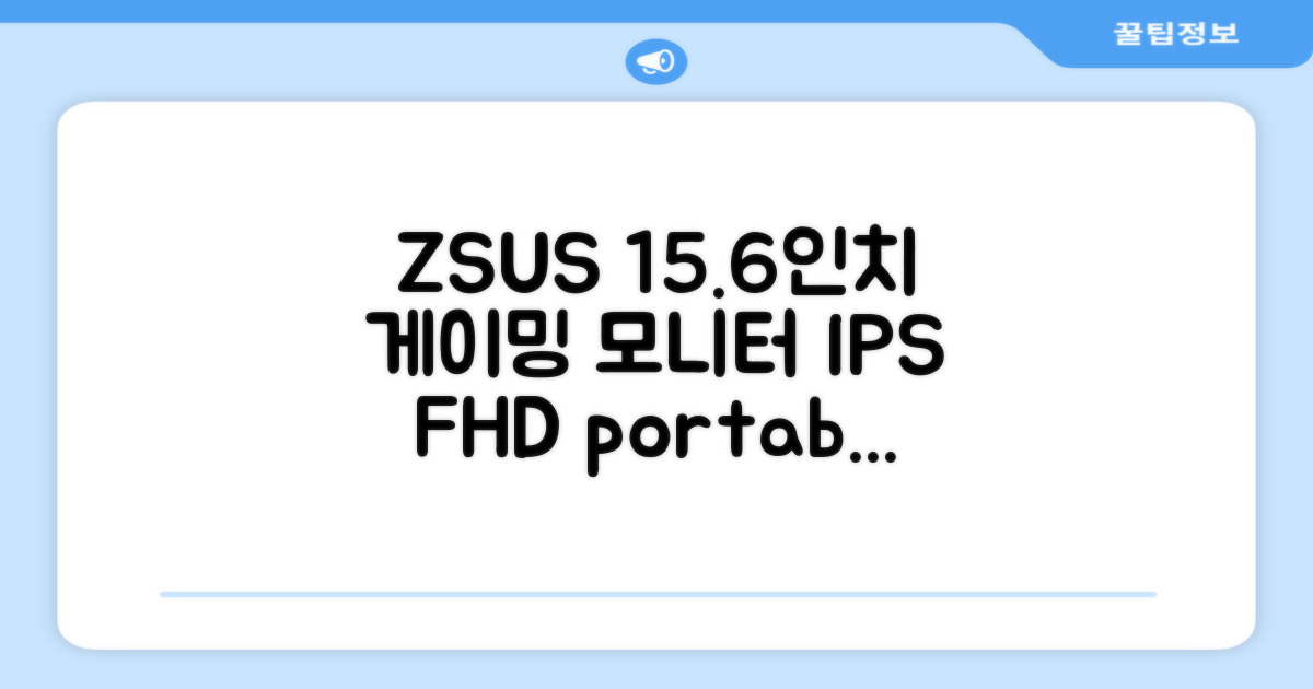 ZSUS 휴대용 모니터 게이밍모니터 15.6inch IPS FHD, PM15A, 39.6cm 추천 리뷰