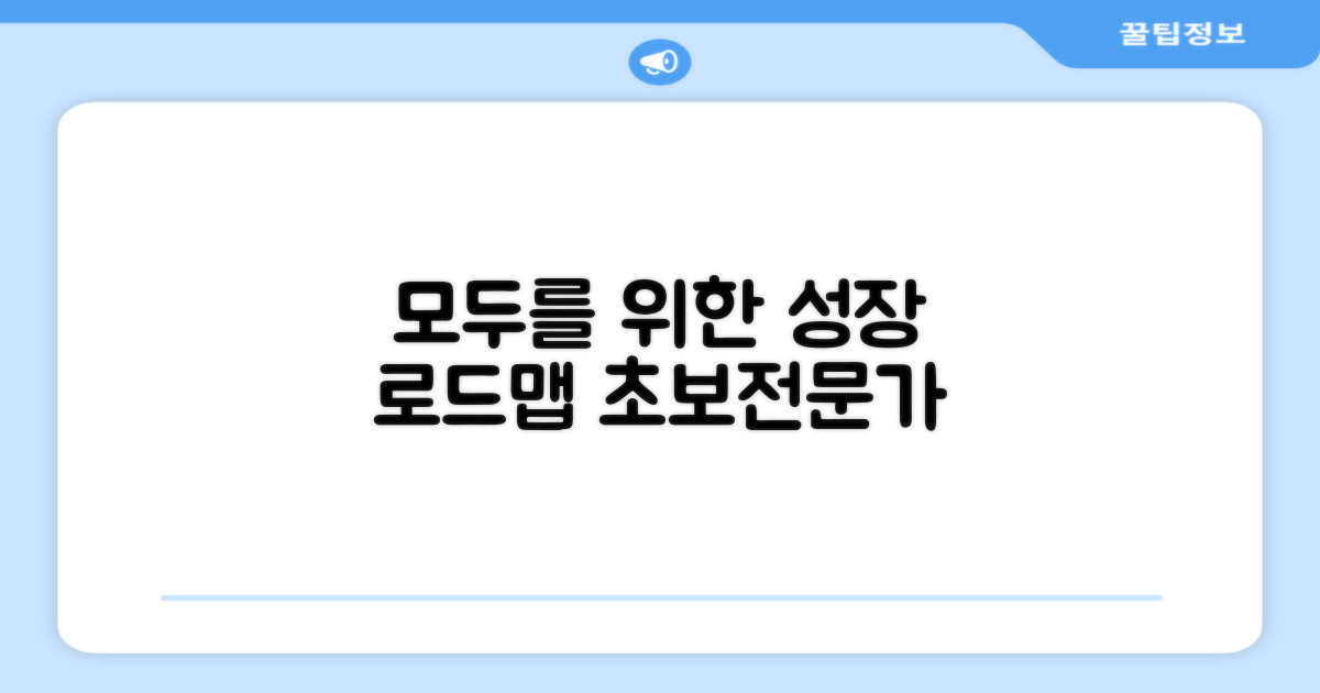 초보자부터 전문가까지