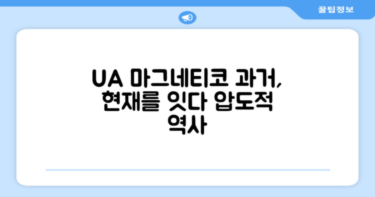 UA 마그네티코, 과거와 현재