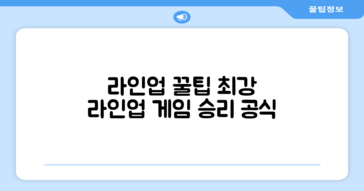 라인업 구성은 어떻게 하나요?