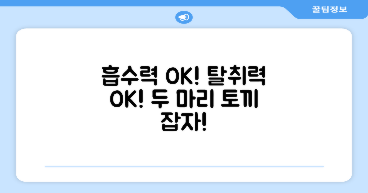 흡수력, 탈취력 모두 잡으세요!