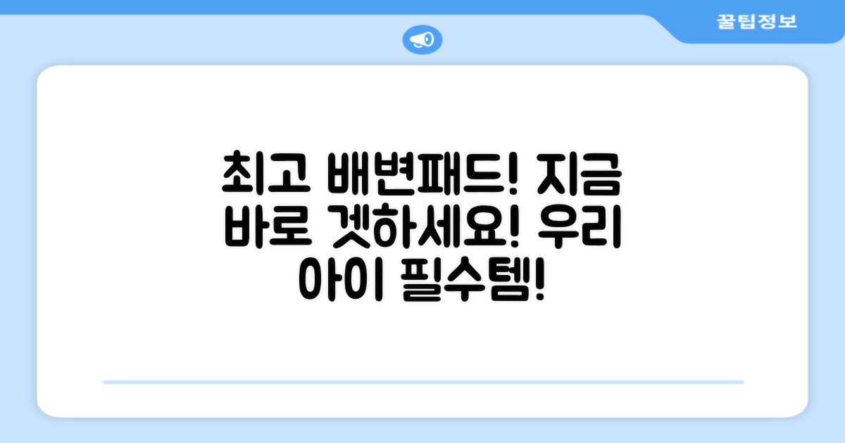 최고의 배변패드를 지금 만나보세요!
