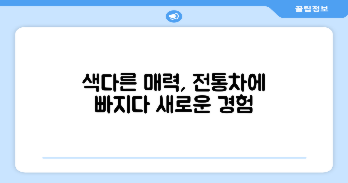 전통차, 색다른 매력에 빠지다