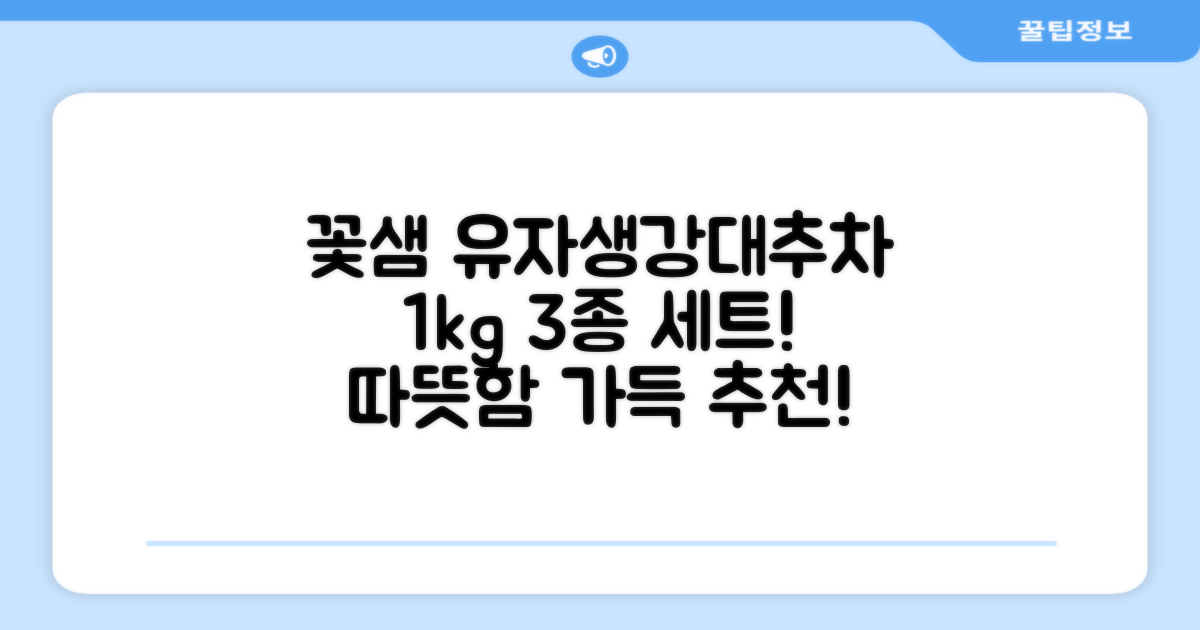 꽃샘 유자차S 1kg *생강차S 1kg *대추차 1kg, 1개, 1개 추천 리뷰
