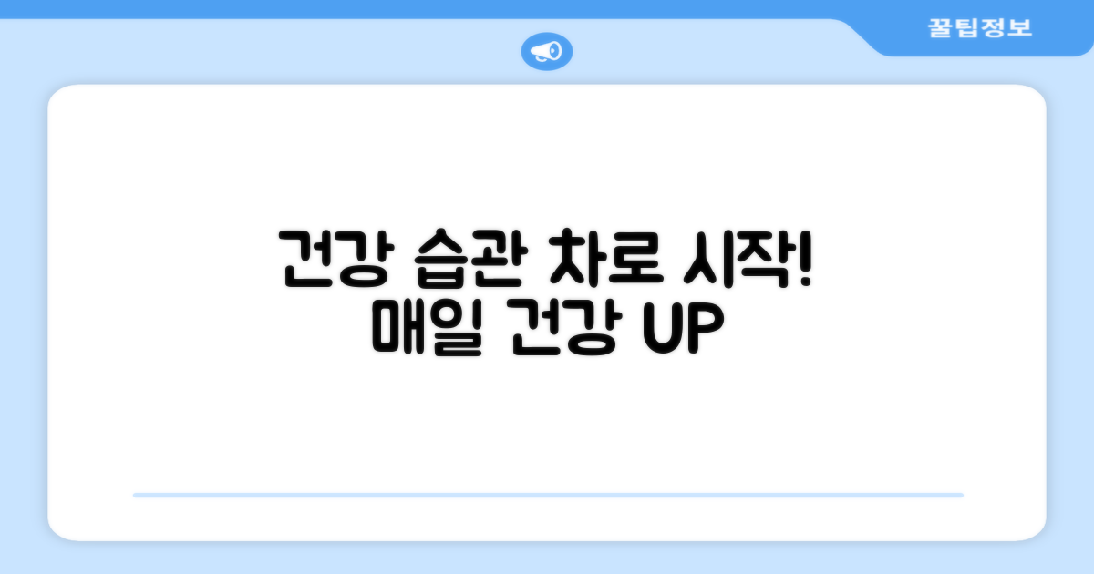 건강 습관, 차로 시작하세요