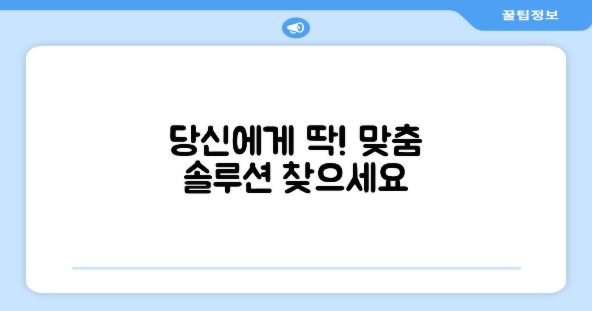 당신에게 딱 맞춤