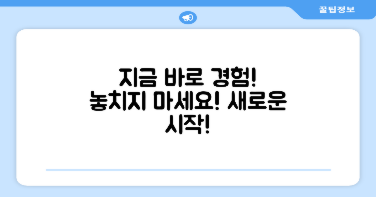 지금 바로 경험하세요