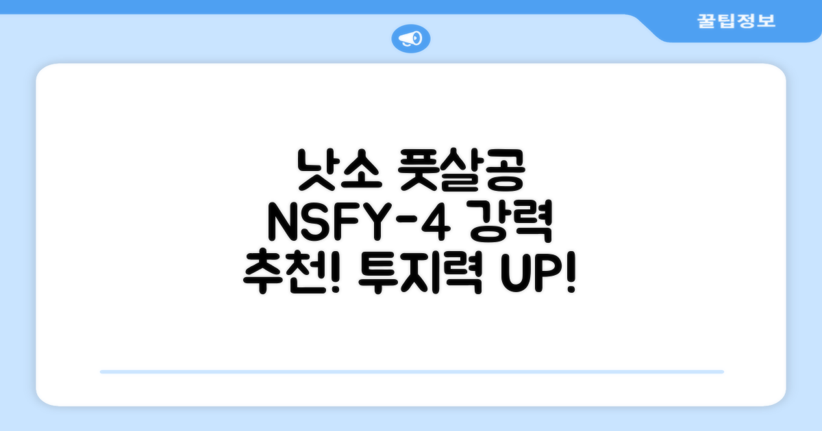 낫소 투지 풋살 Y 공 NSFY-4, 1개 추천 리뷰