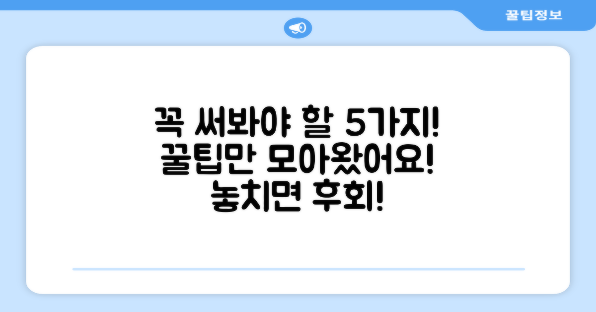 5가지 추천 기능