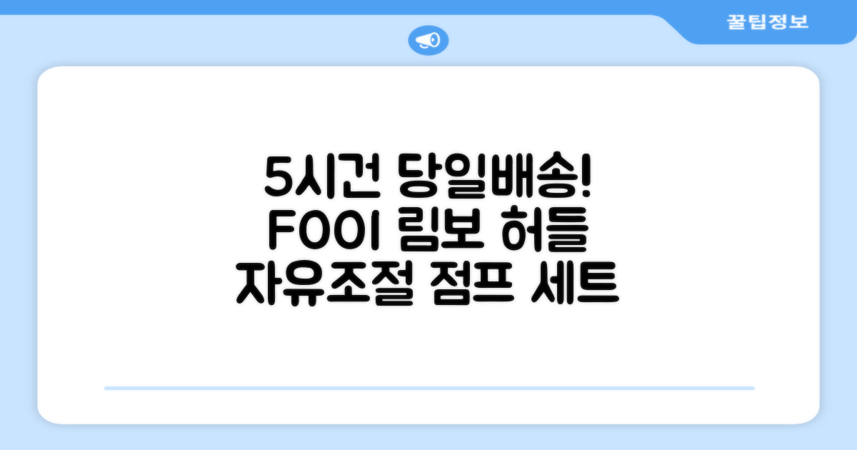 5시건 당일배송 FOOI 휴대용 자유조절 림보 허들 높이뛰기 세트 2종 빠른배송, 1개 추천 리뷰