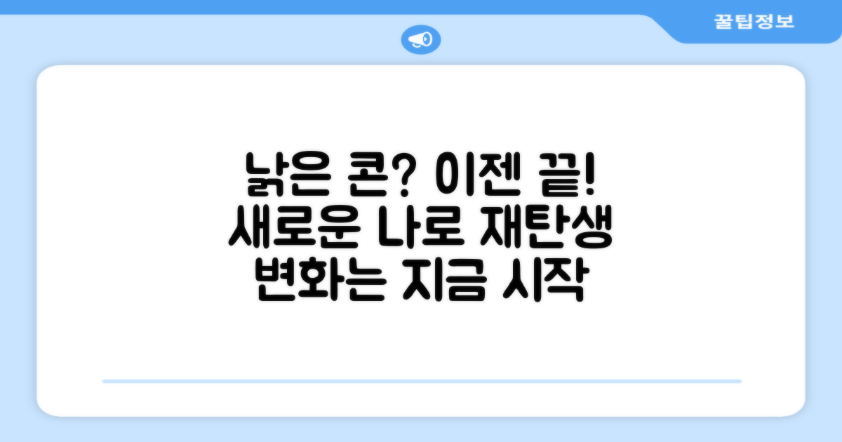 낡은 콘은 이제 그만