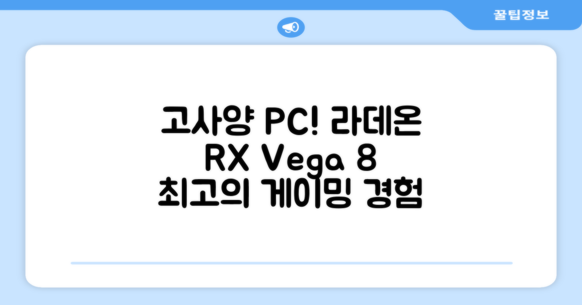 피씨오브플레이어 컴퓨터 게이밍 조립컴퓨터 올인원 풀세트 모니터포함 고사양PC 오버워치 피파, 풀세트 01번, 라데온 RX Vega 8, 8GB, 256GB, WIN11 Home 추천 리뷰