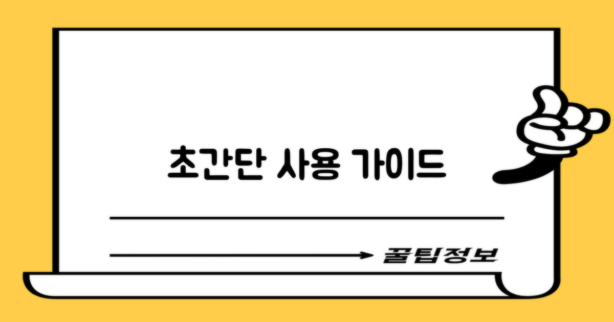 사용 방법