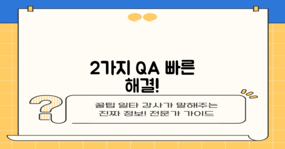 2가지 신속 문의 채널