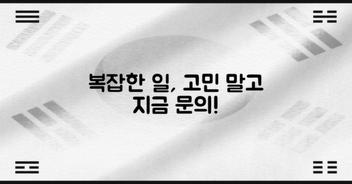 복잡한 일은 미리 문의하세요!