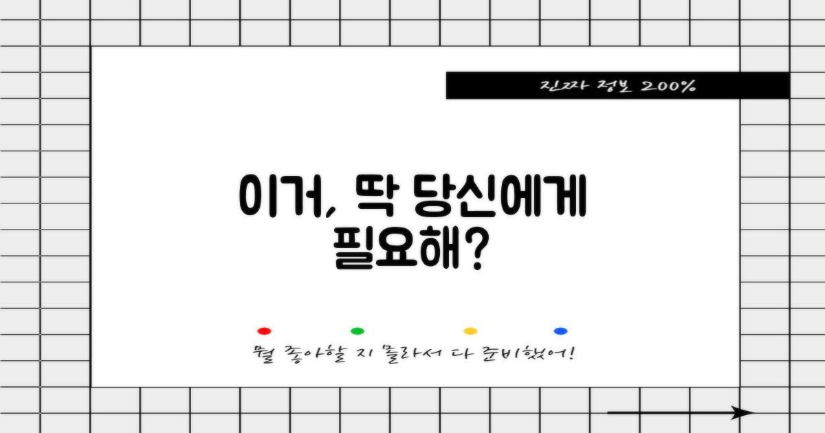 누구에게 필요할까요?