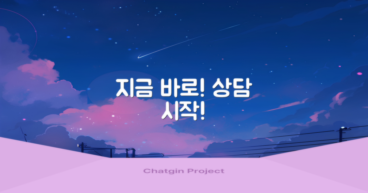 지금 바로 상담받으세요!