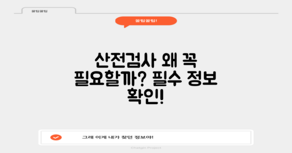 산전검사, 왜 필요할까요?