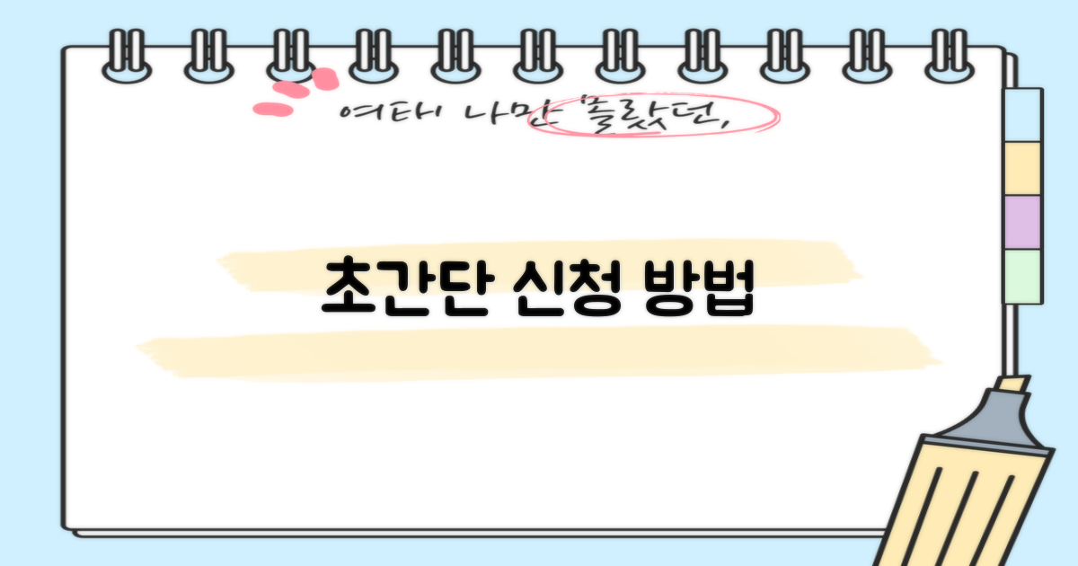신청은 어떻게 하나요?