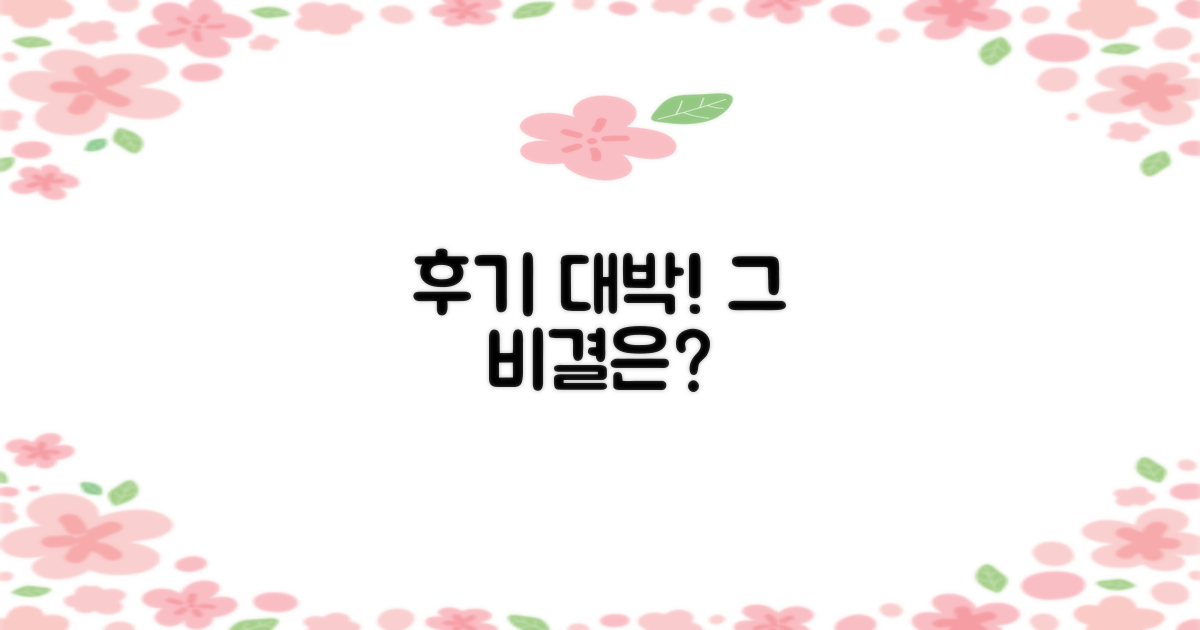 후기 좋은 곳, 비결은 뭘까?