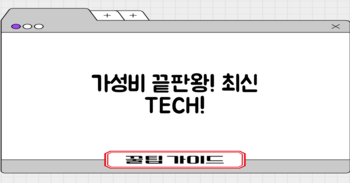 합리적인 비용과 최신 기술