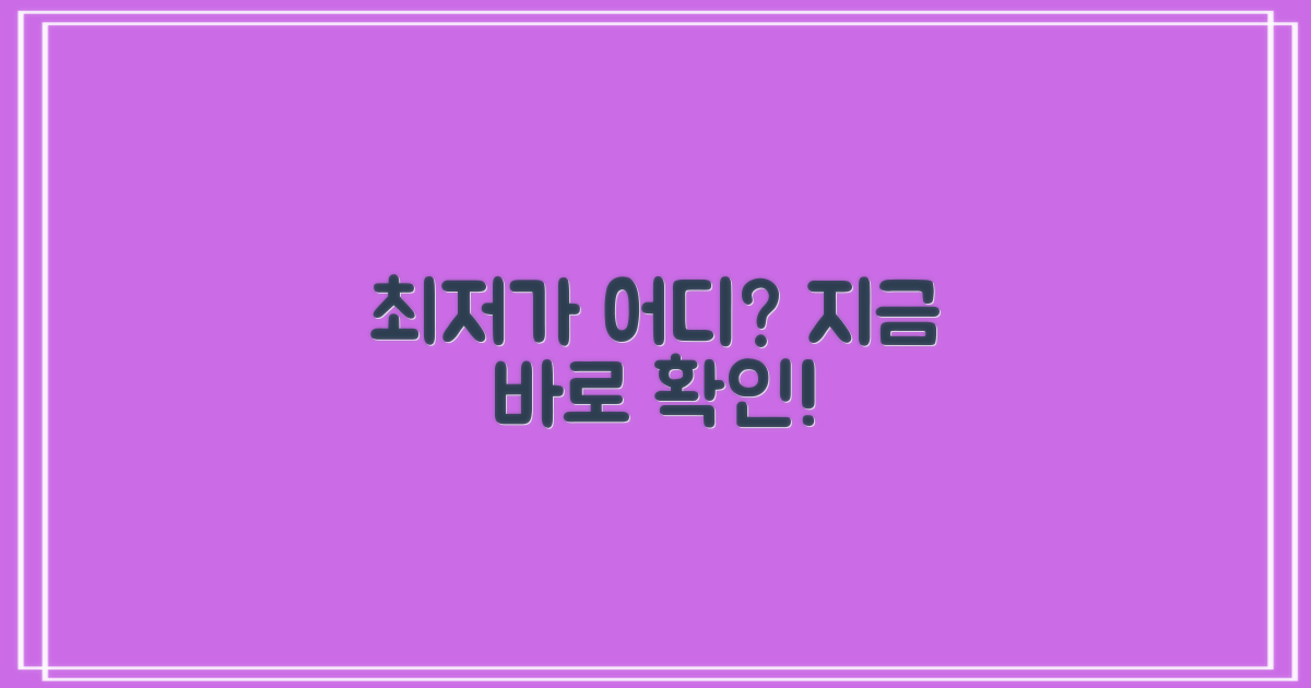 가장 저렴한 곳, 어딜까?