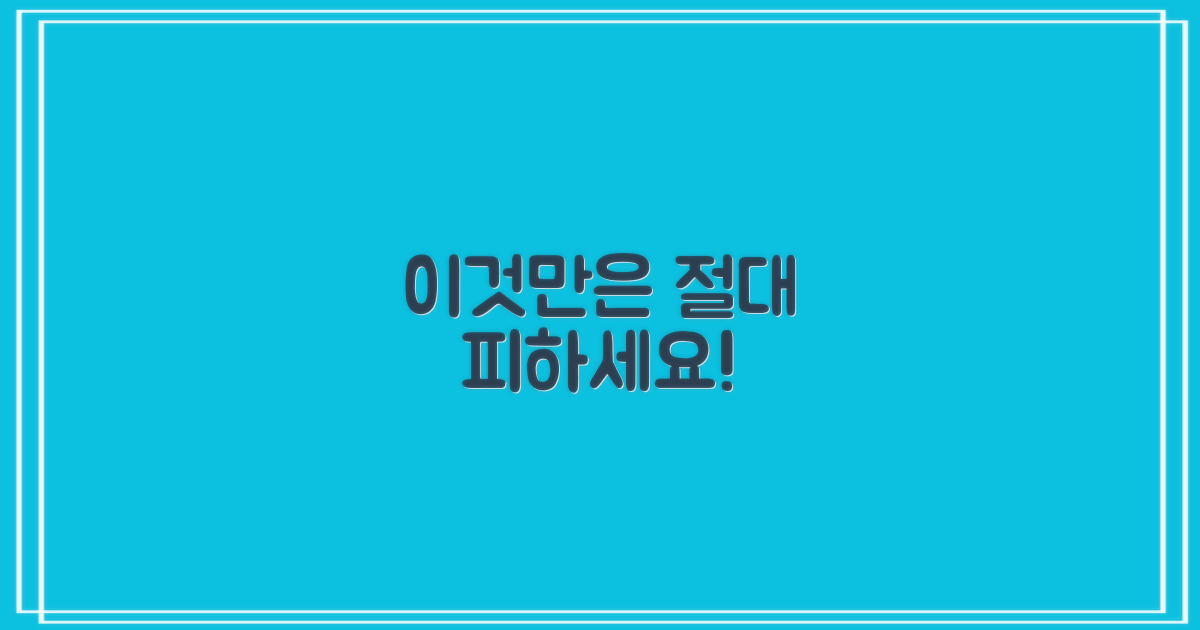 이것만은 꼭 피해야 할까?