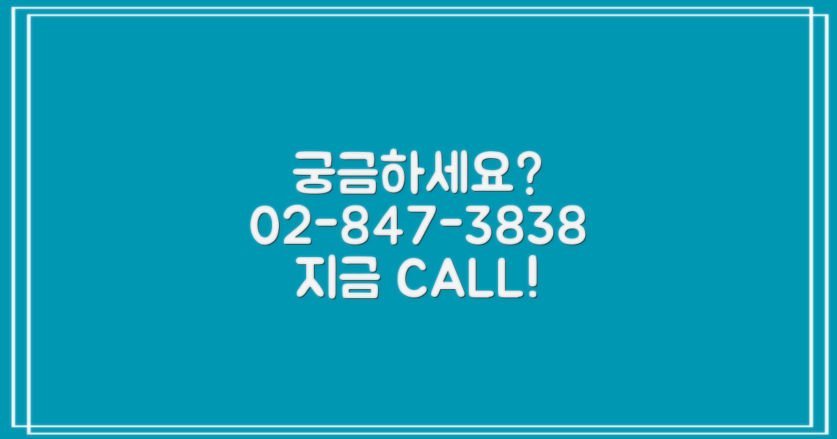 02-847-3838로 문의하세요!