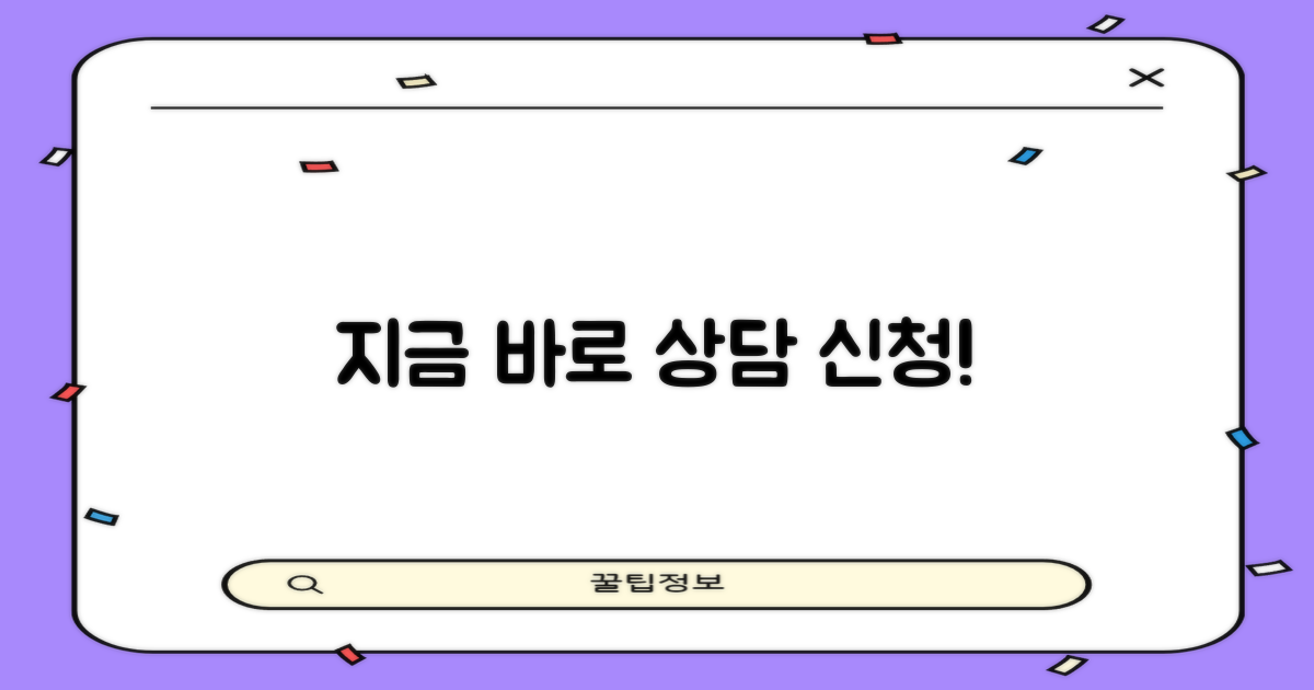 지금 바로 상담 신청하세요!