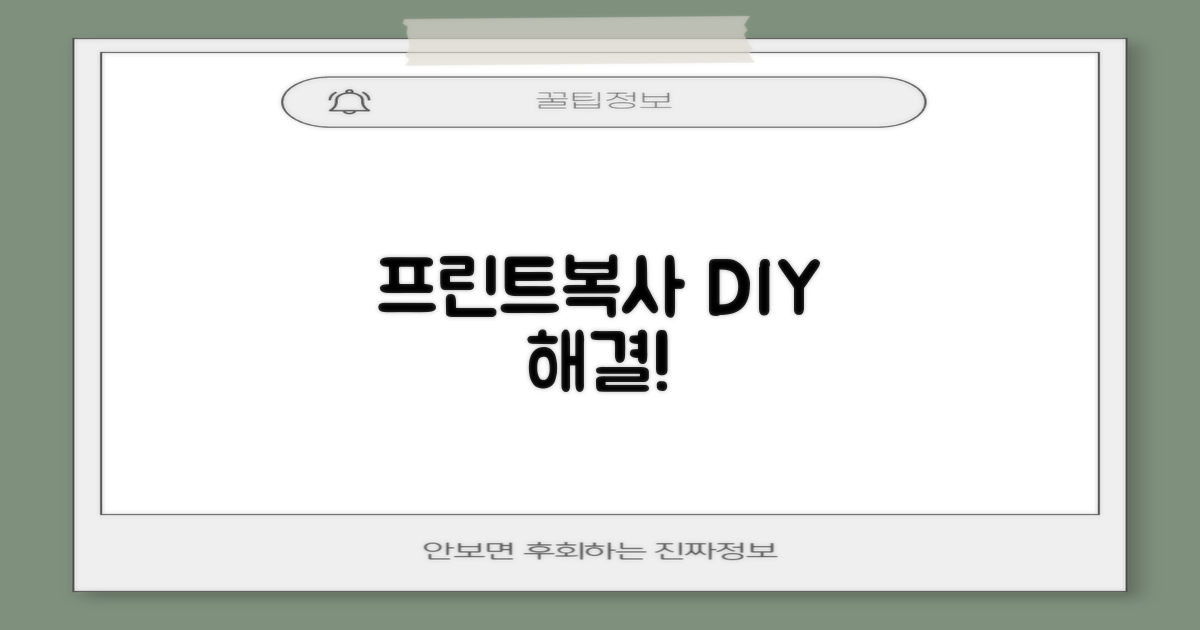 프린트/복사, 직접 해결!