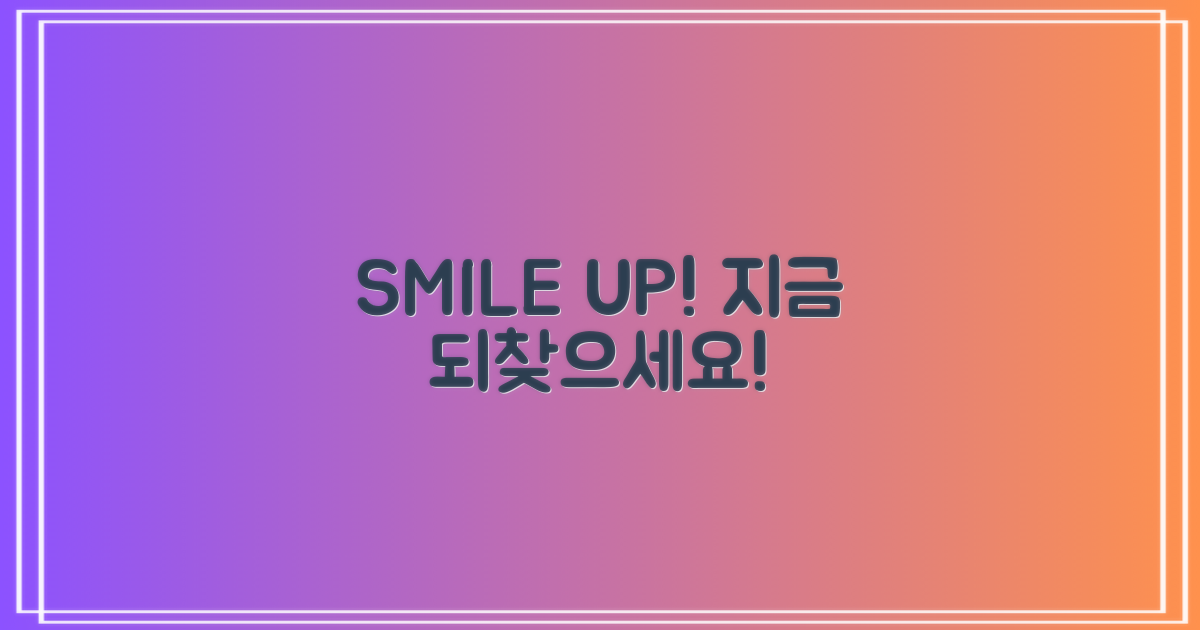 당신의 밝은 미소, 지금 되찾으세요!