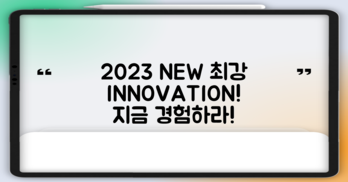 2023년 혁신을 지금 만나세요!