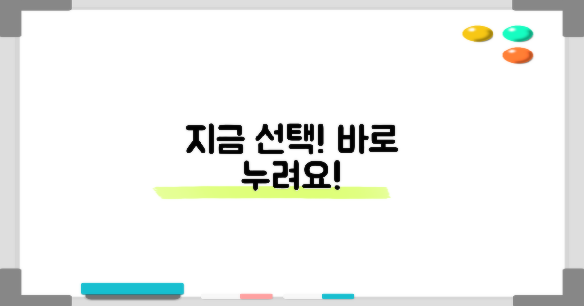 지금 바로 선택하고 누리세요!