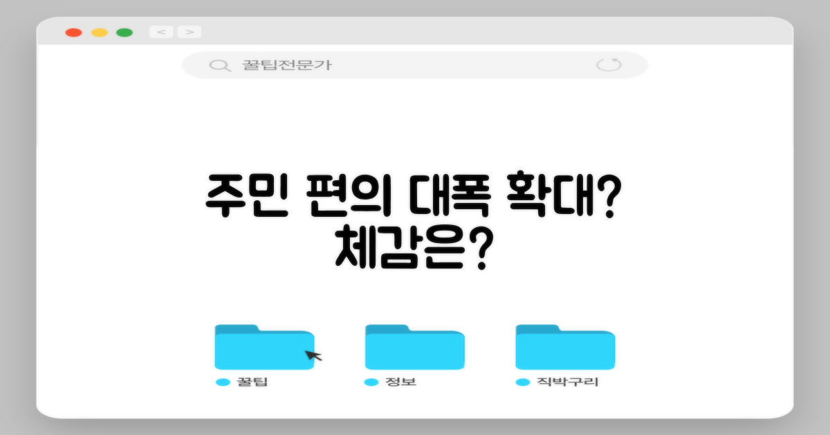 주민 편의, 얼마나 늘어날까?